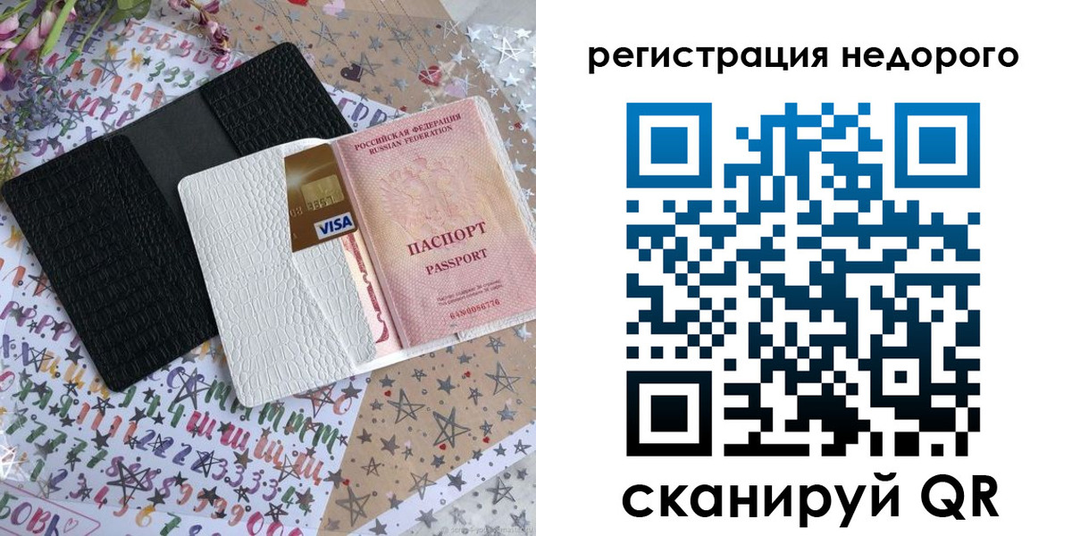 прописка в Люберцах
