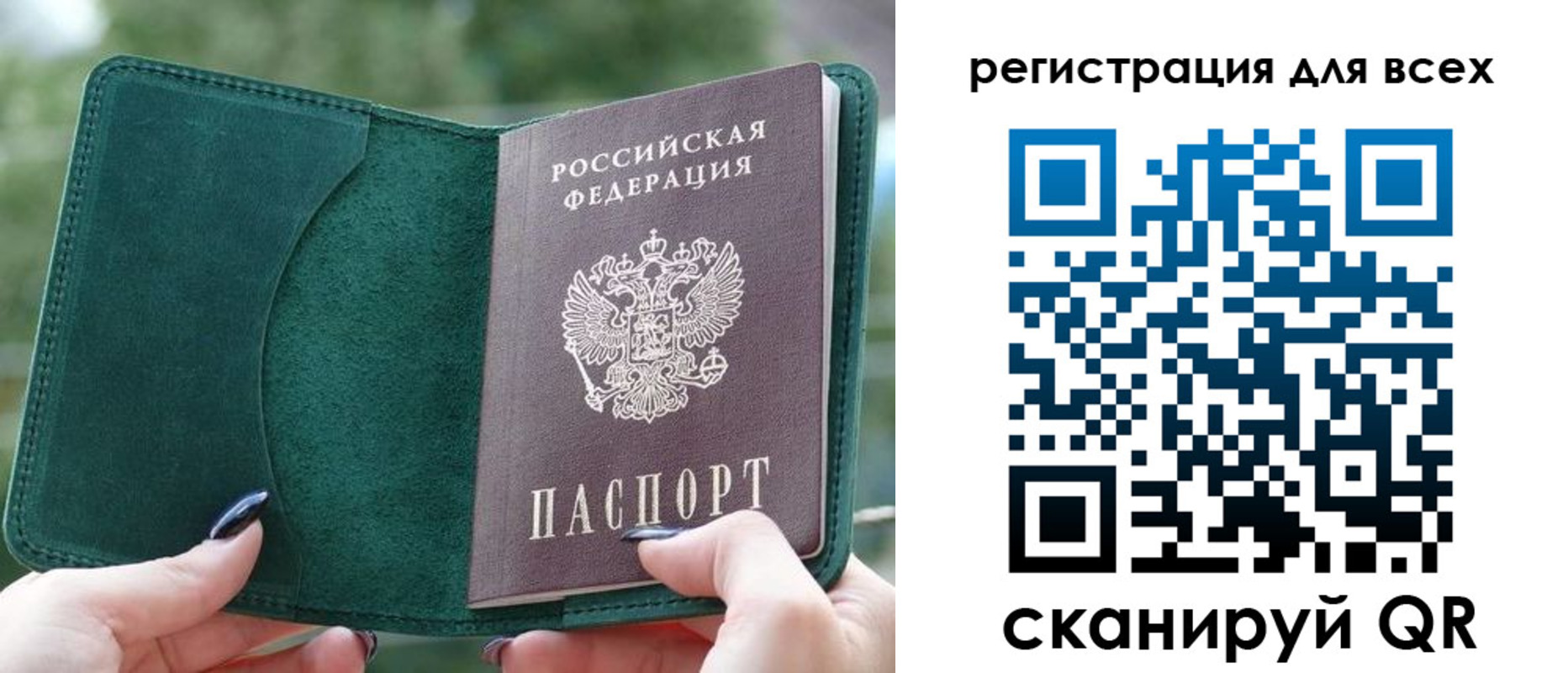 прописка штамп в Люберцах