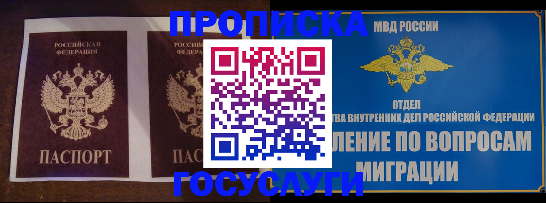 временная регистрация госуслуги в Люберцах